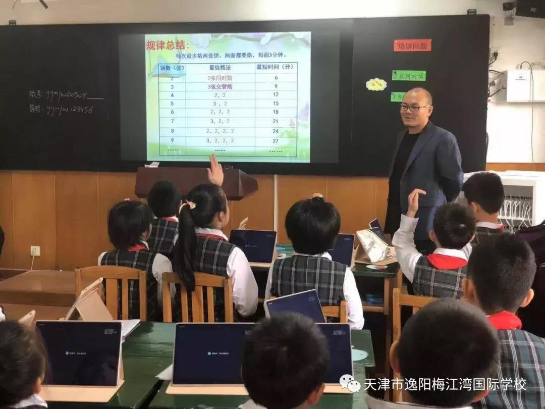 天津梅江灣國際學校(圖10)