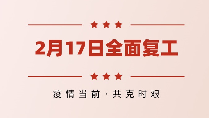 致敬最美逆行者 | 這是一篇關于泛普人的故事，戰疫，我們準備好了(圖5)