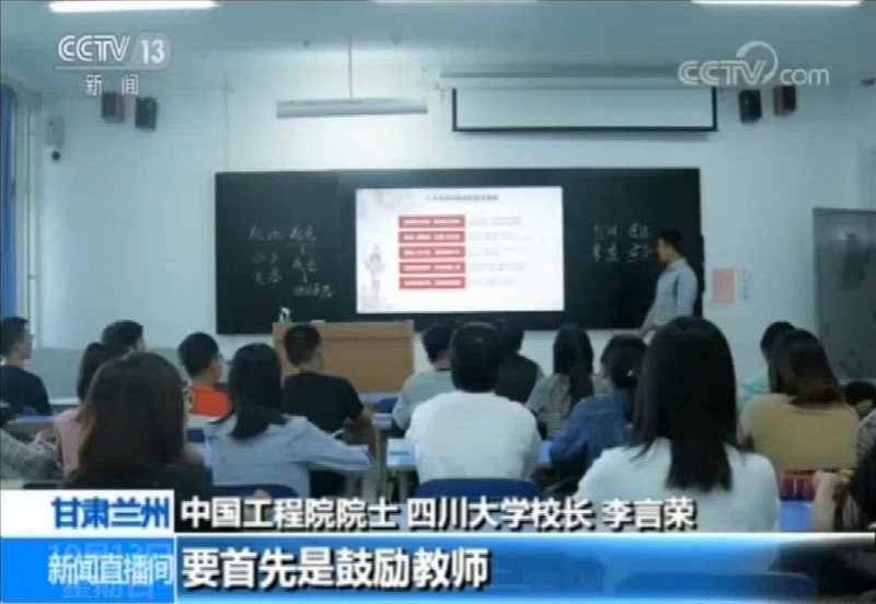 【CCTV直擊】2019高等教育國際論壇年會在蘭州大學舉辦，泛普亮相助力信息化建設!(圖2)