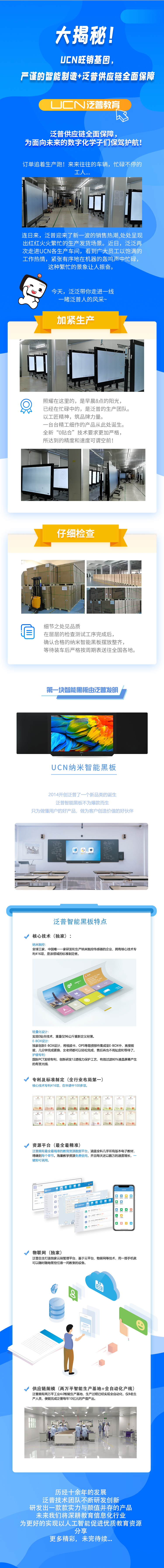 UCN旺銷基因大揭秘，嚴謹的智能制造+泛普供應鏈全面保障！(圖1)