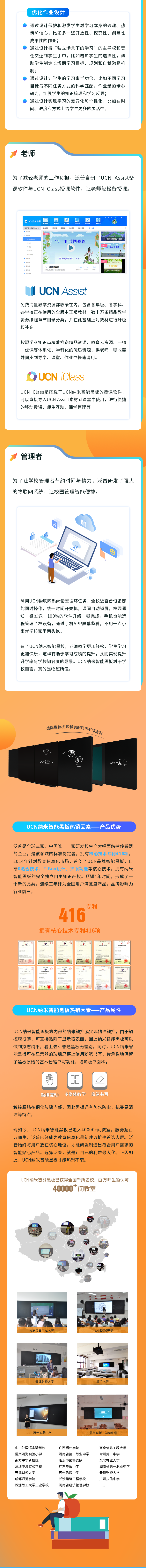 UCN熱銷不衰的秘訣—以用戶為中心，以滿足用戶需求為己任(圖3)