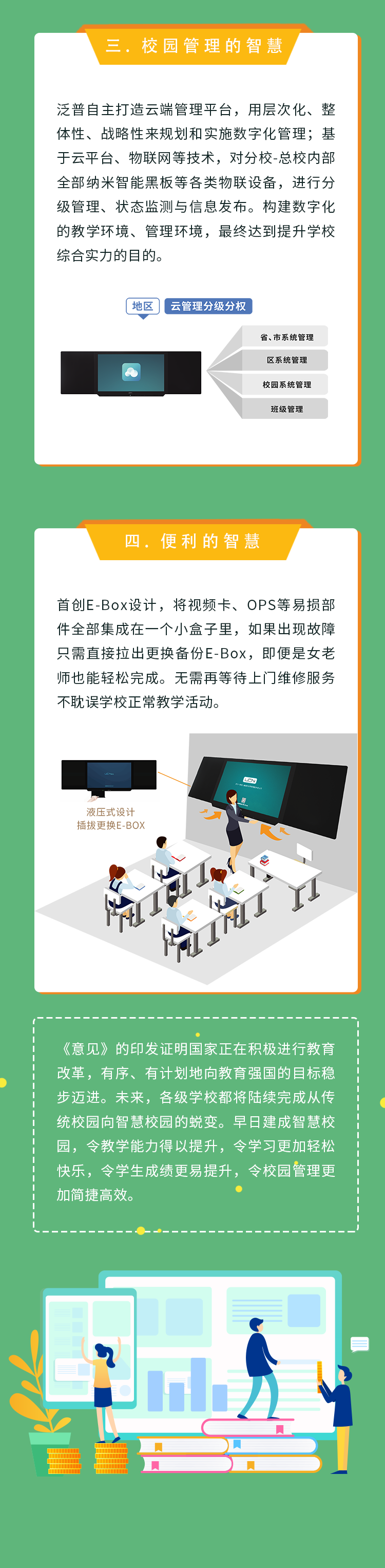 教育部等六部門發文部署教育新型基礎設施建設，UCN助力推進教育現代化(圖2)