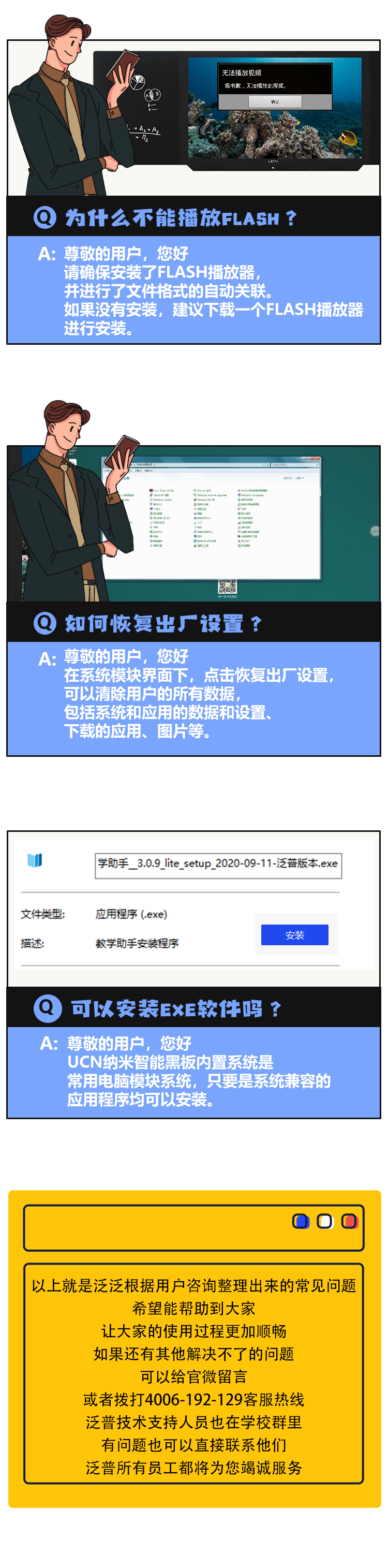  黑板使用常見問題與解決方案匯總，收藏本文不再迷路(圖2)